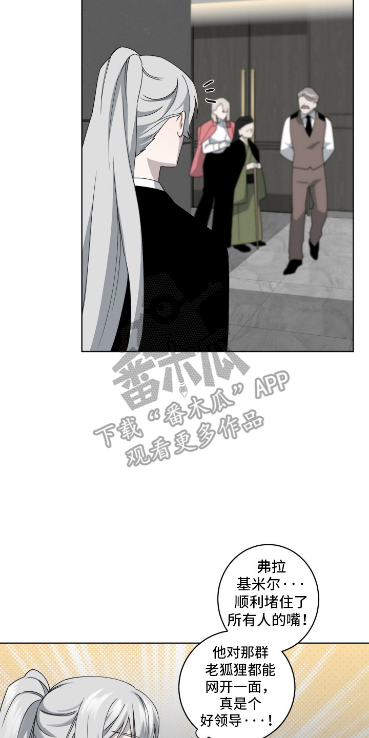 惩罚性赔偿漫画,第36章：想回医院2图