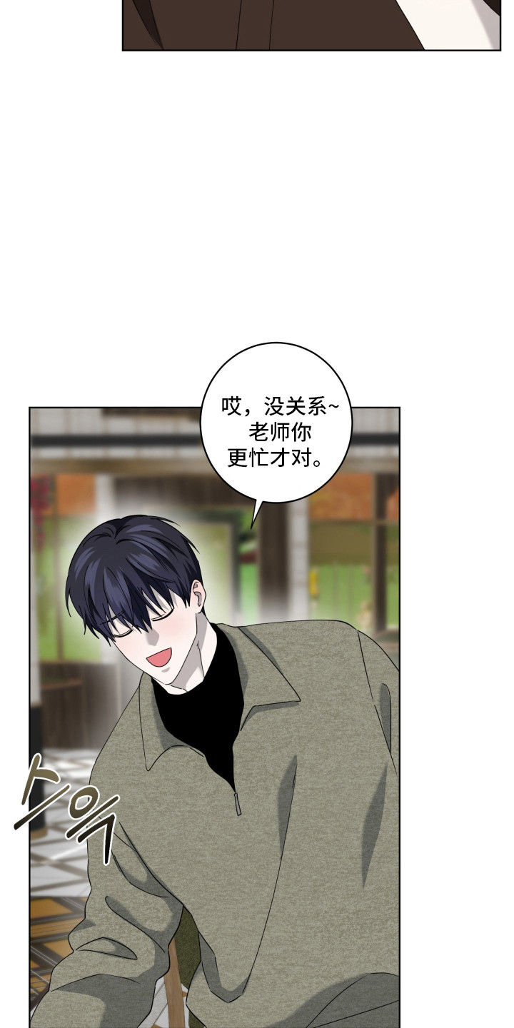 惩罚医生漫画,第36章：想回医院5图