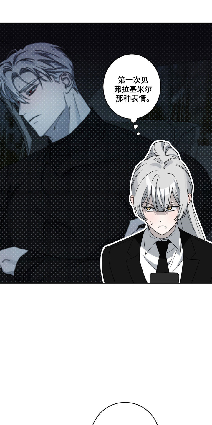 惩罚医生漫画,第32章：期待反应4图