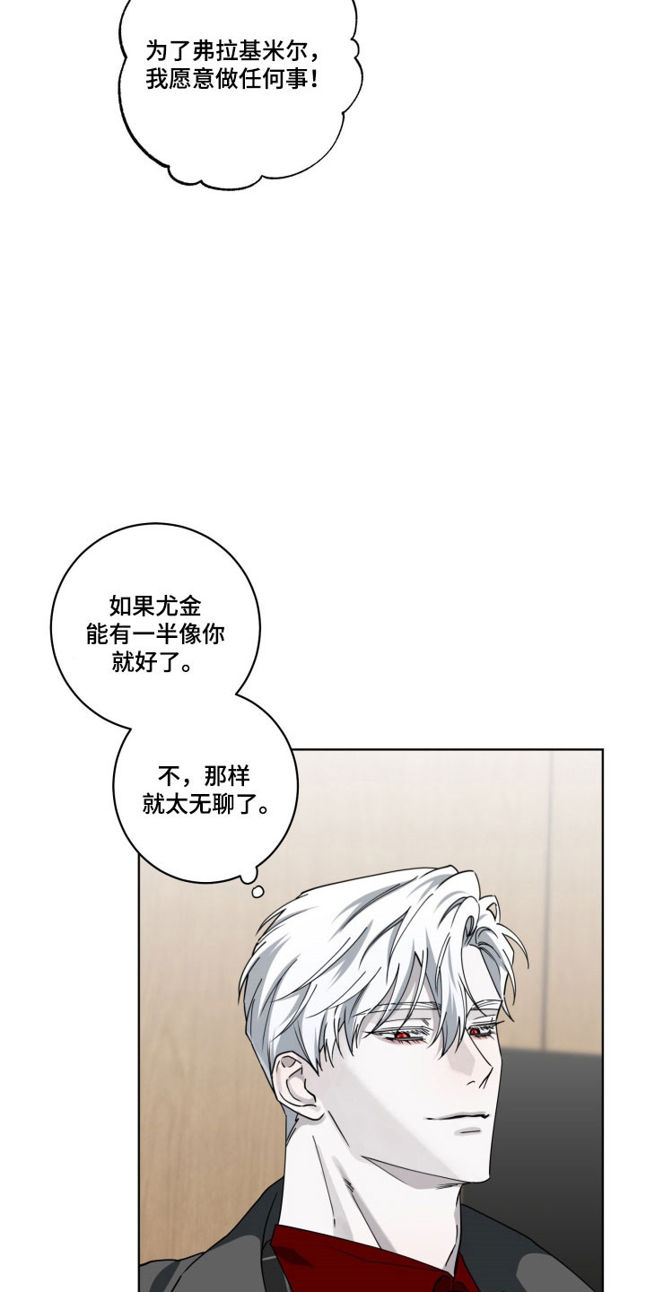 惩罚医生漫画,第32章：期待反应4图