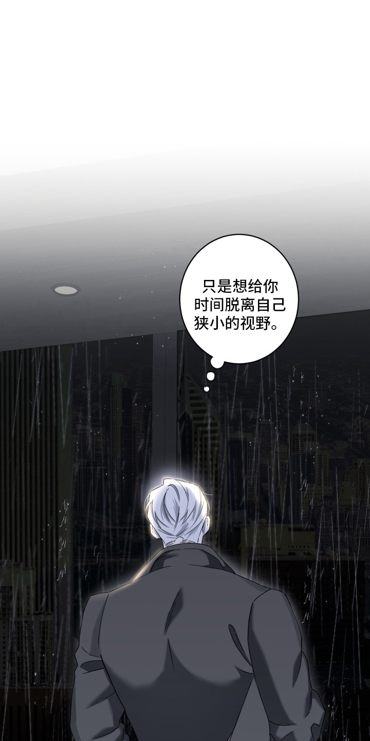 惩罚性赔偿漫画,第36章：想回医院1图