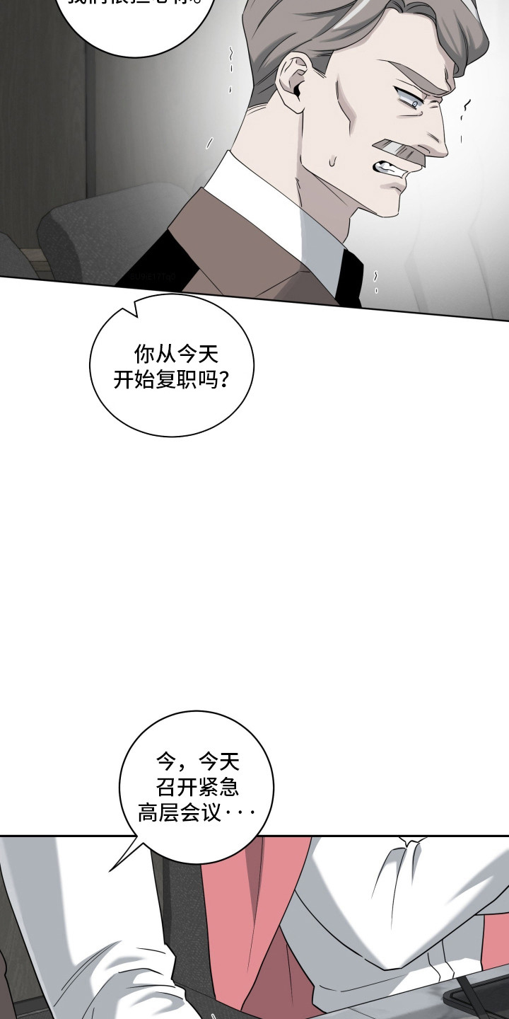 惩罚医生漫画,第35章：压迫感5图