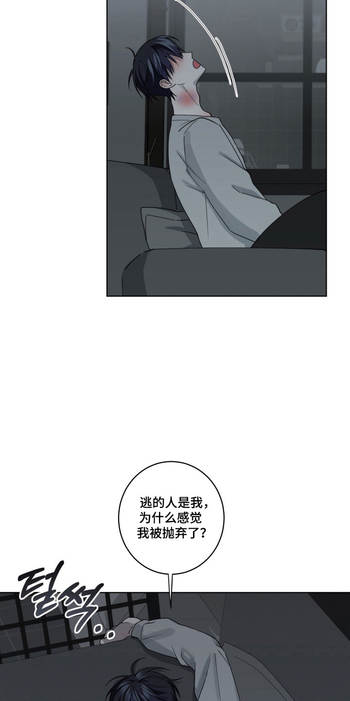 惩罚医生漫画,第31章：不想承认4图