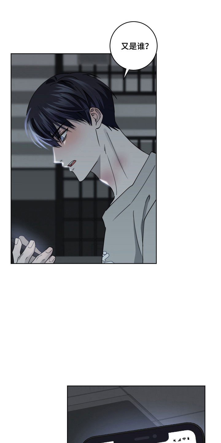 惩罚者2免费观看完整版漫画,第31章：不想承认5图