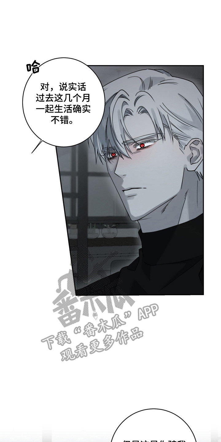 惩罚医生漫画,第33章：开始就错3图