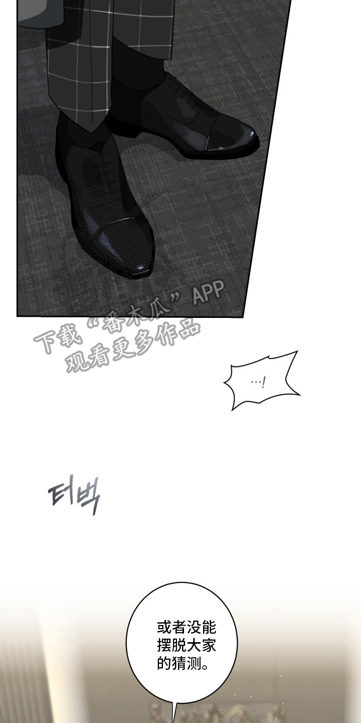 惩罚医生漫画,第35章：压迫感5图