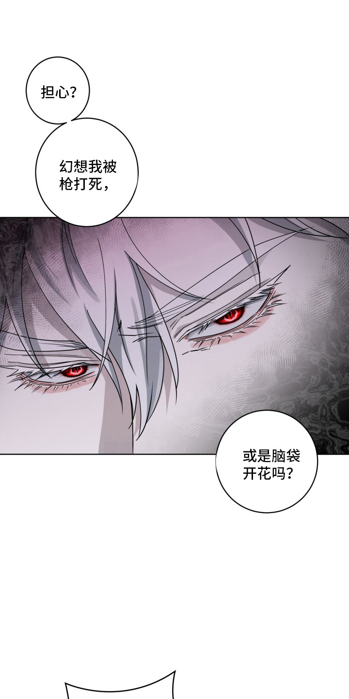 惩罚医生漫画,第35章：压迫感5图