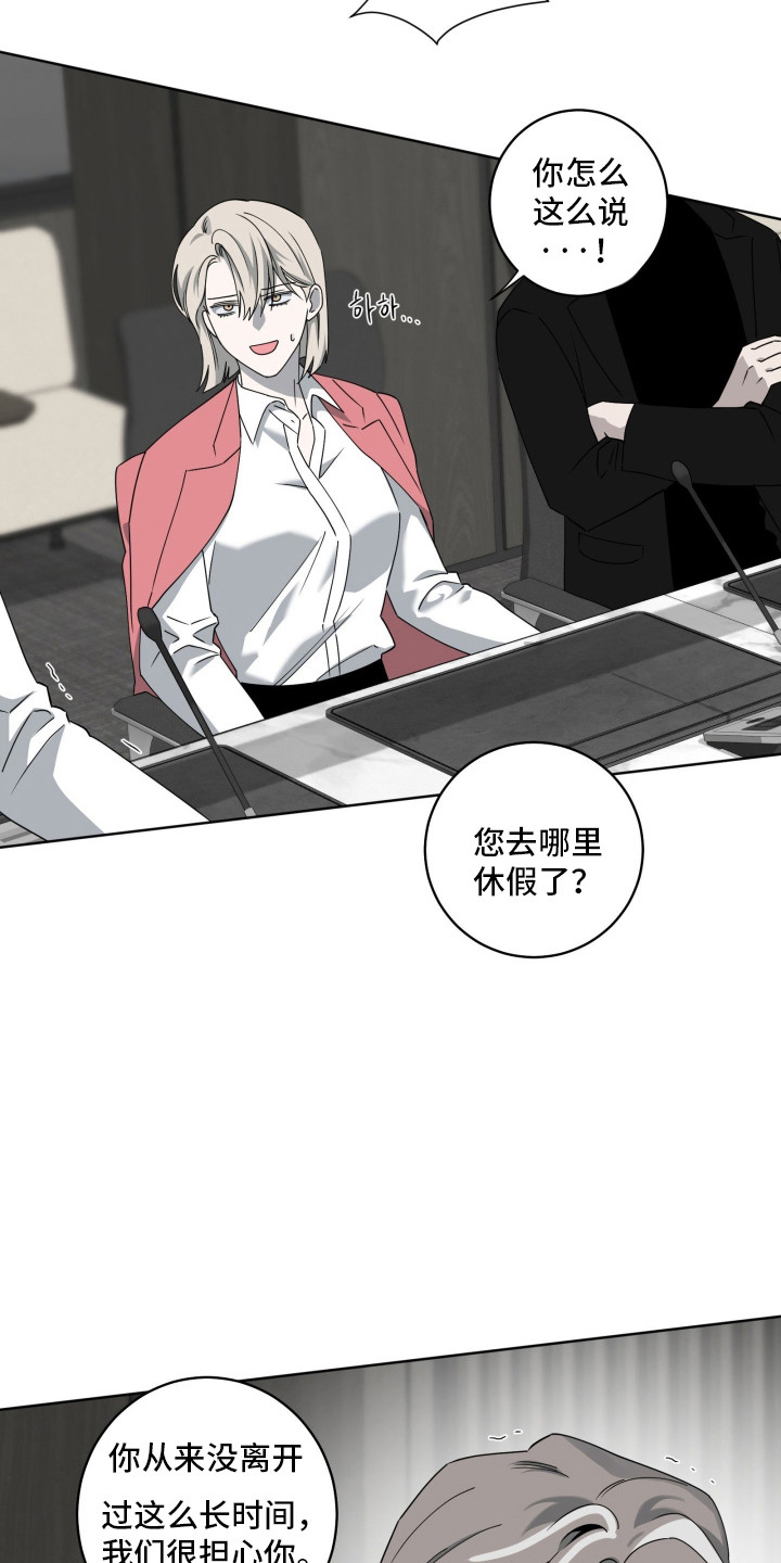 惩罚医生漫画,第35章：压迫感4图