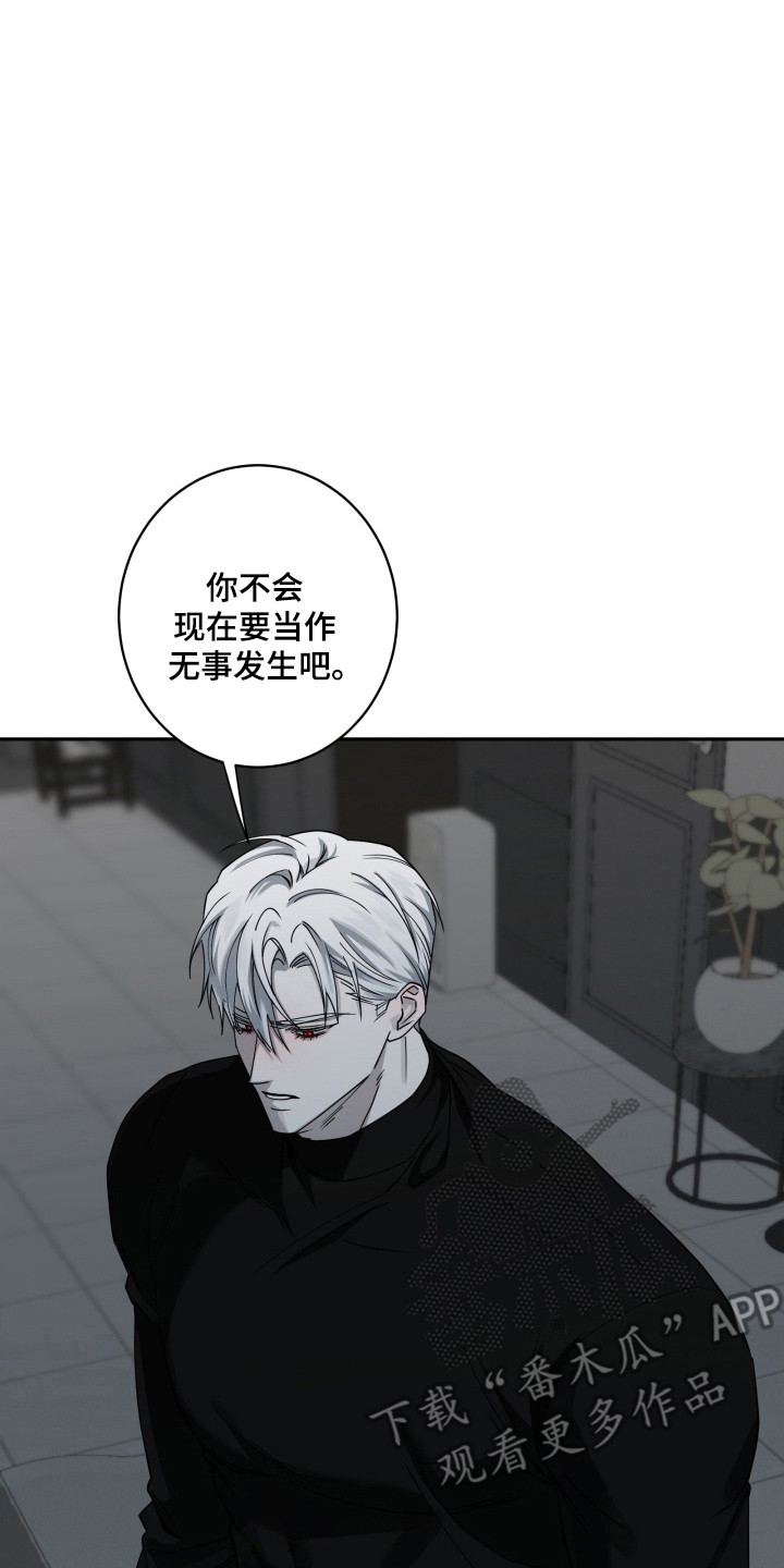 惩罚医生漫画,第34章：非常受伤2图