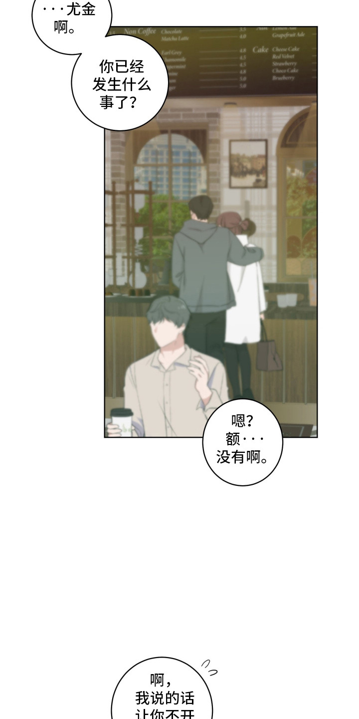 惩罚者第二季合集漫画,第36章：想回医院5图