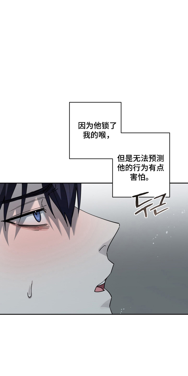 惩罚医生漫画,第34章：非常受伤4图