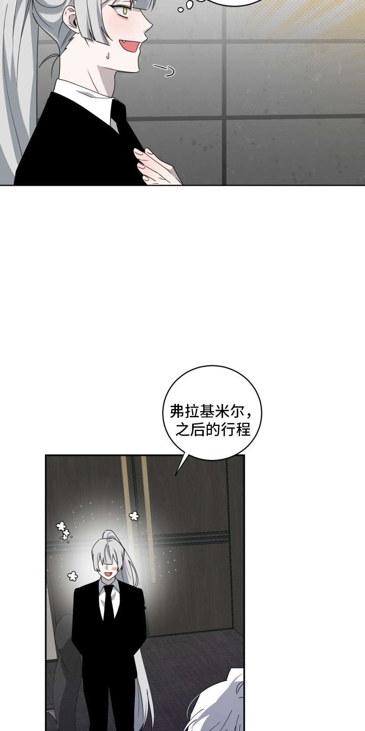 惩罚性赔偿漫画,第36章：想回医院3图