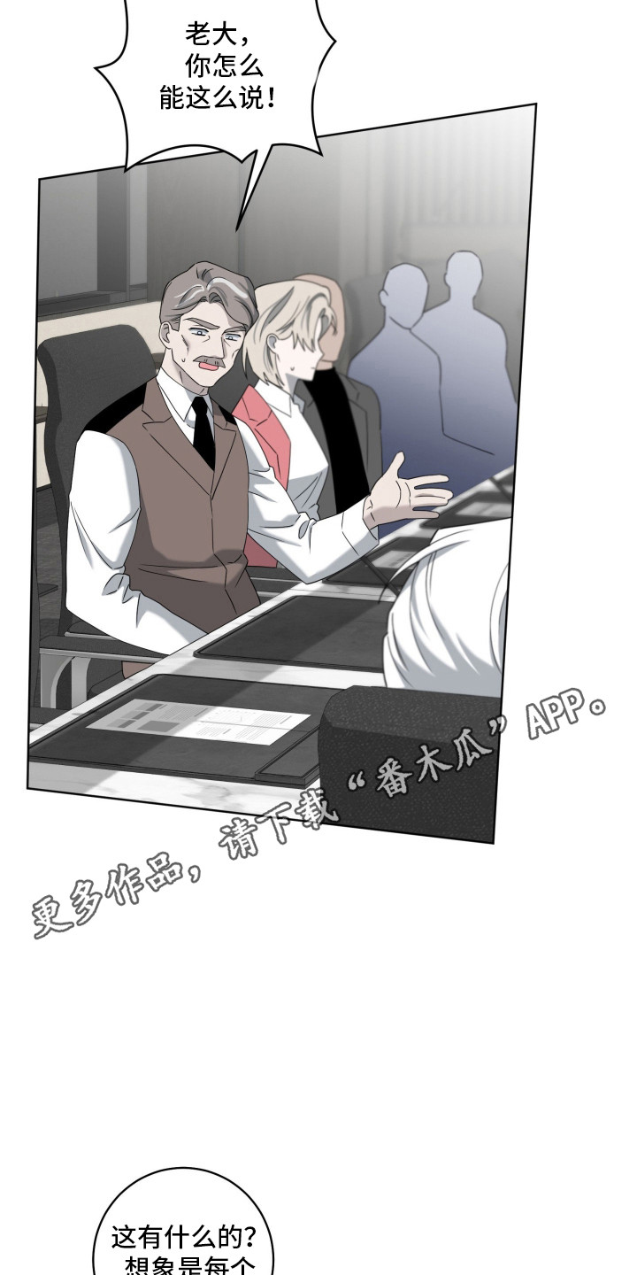 惩罚医生漫画,第35章：压迫感1图