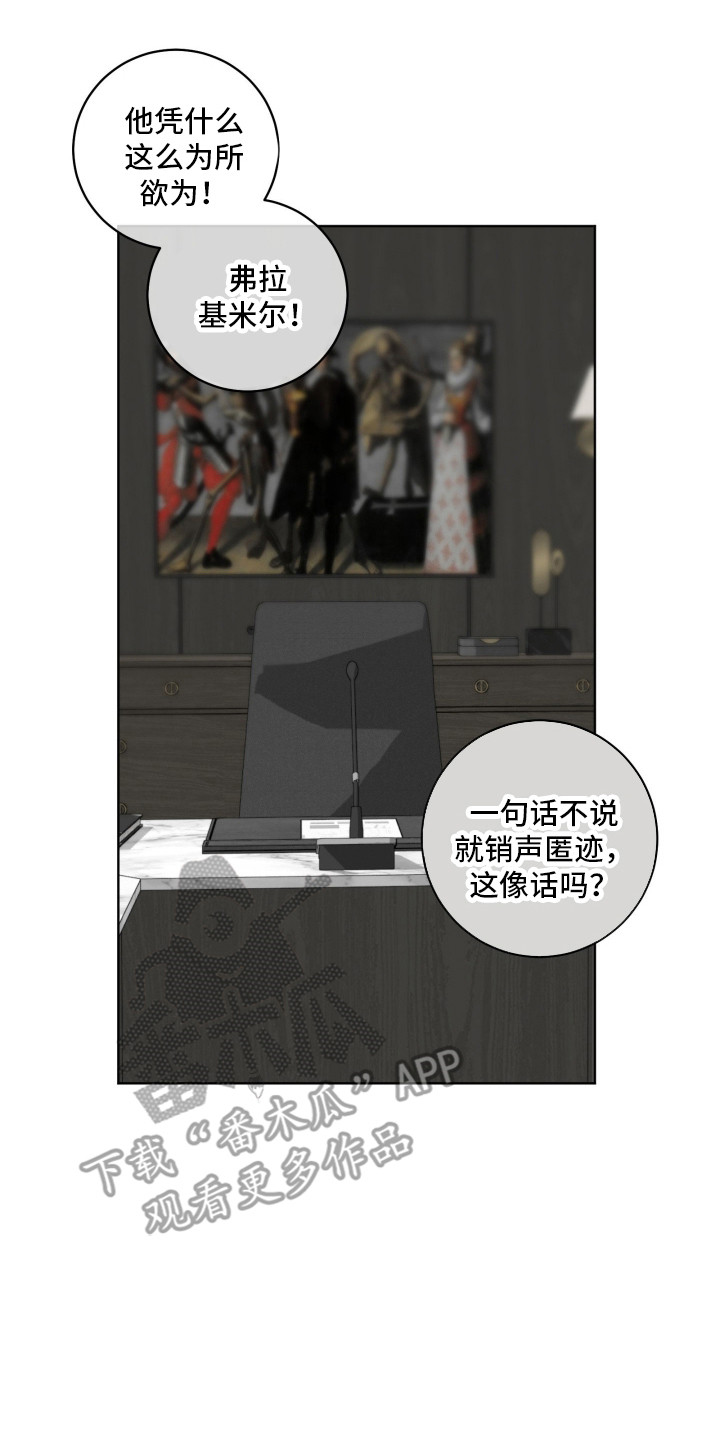 惩罚医生漫画,第35章：压迫感2图