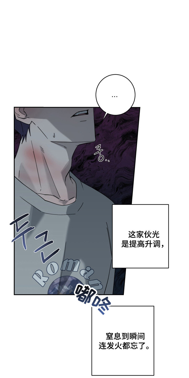 惩罚医生漫画,第34章：非常受伤3图