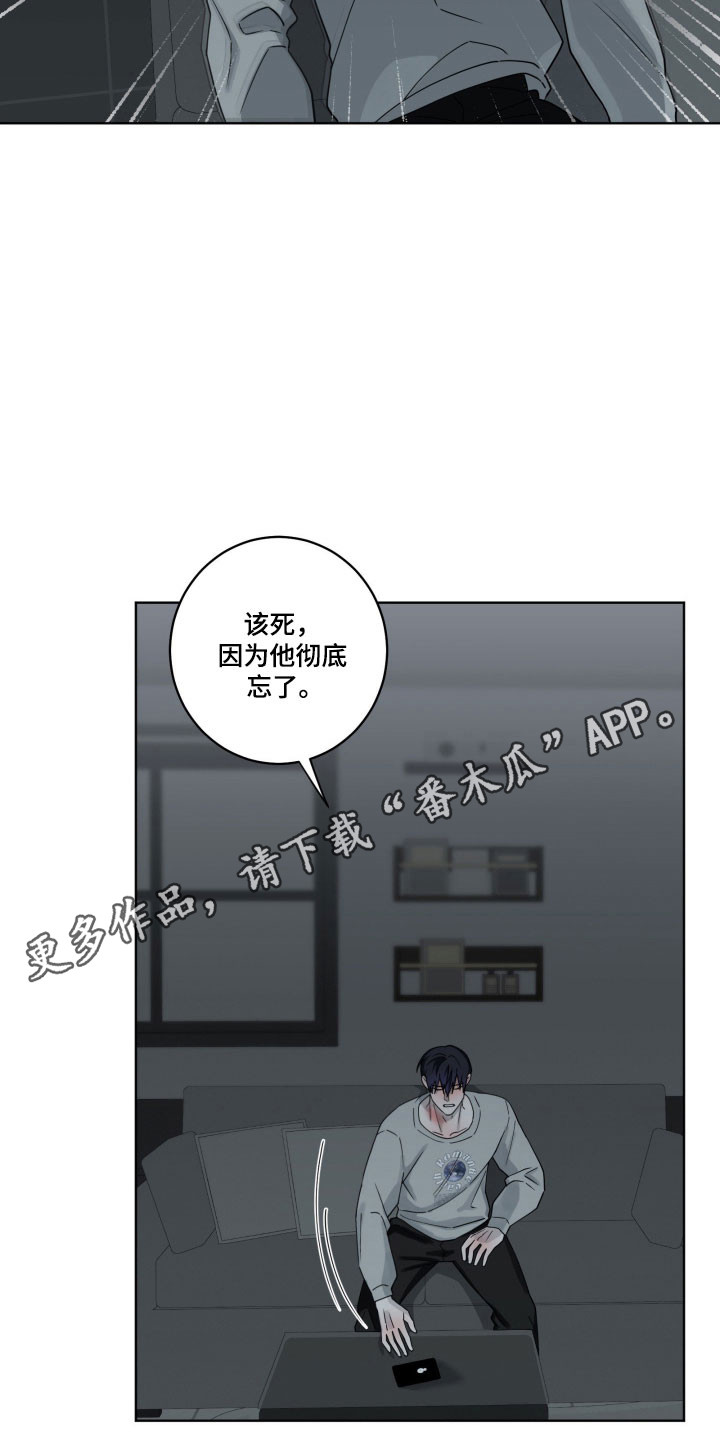 惩罚医生漫画,第31章：不想承认3图