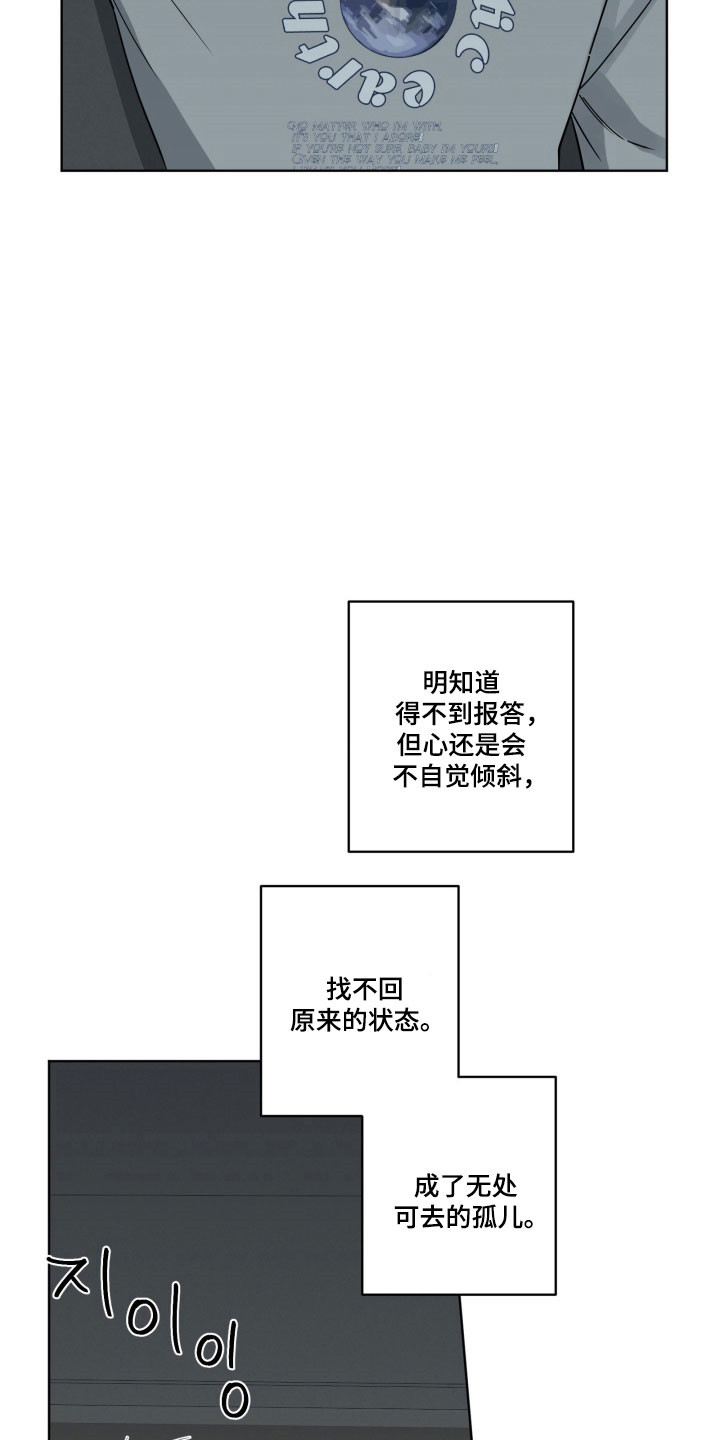 惩罚医生漫画,第31章：不想承认1图