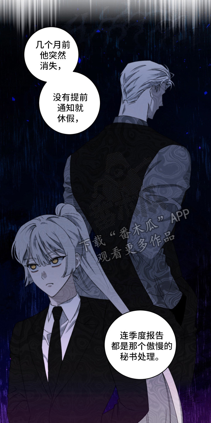 惩罚医生漫画,第35章：压迫感5图