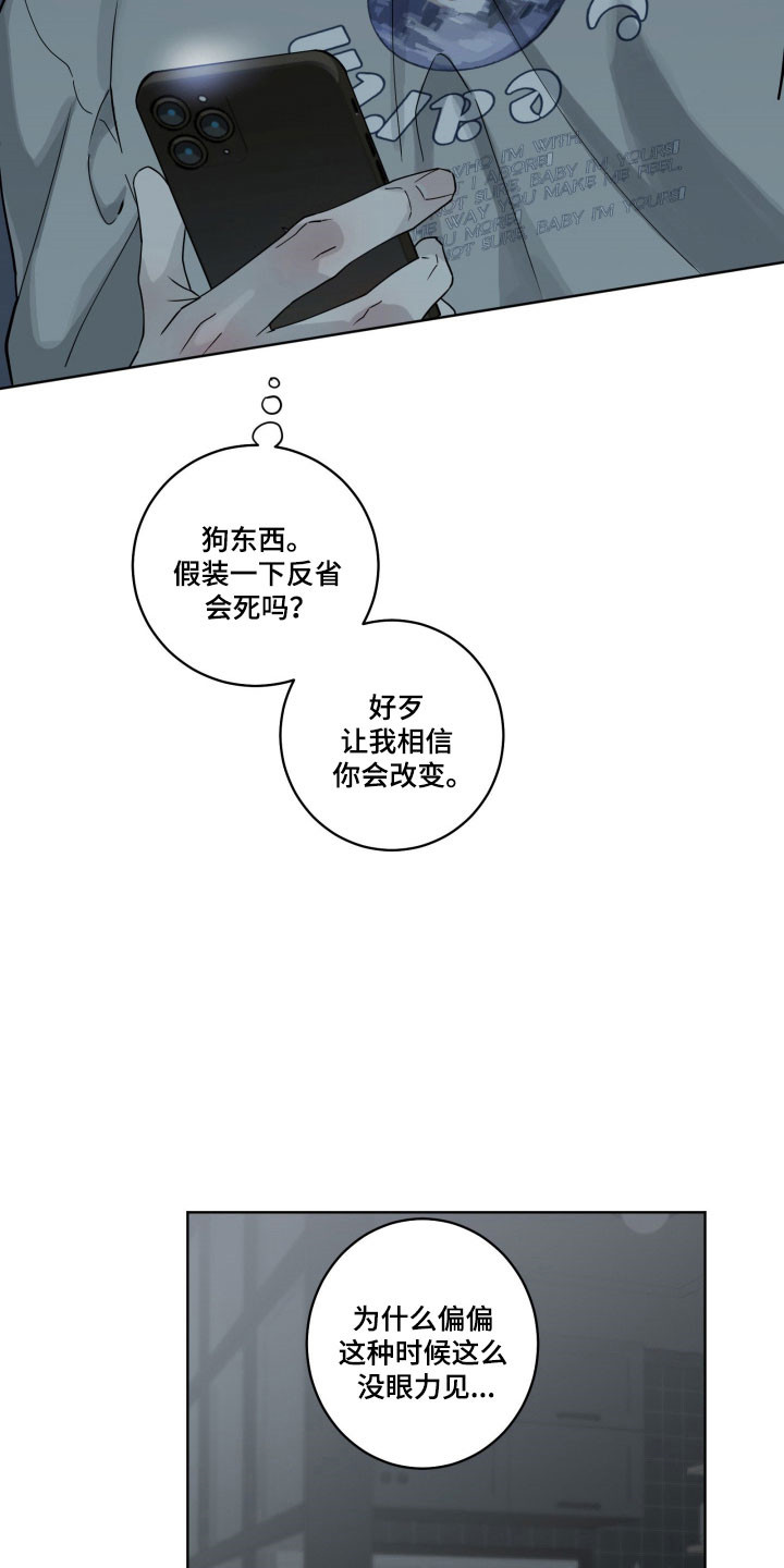 惩罚者2免费观看完整版漫画,第31章：不想承认2图