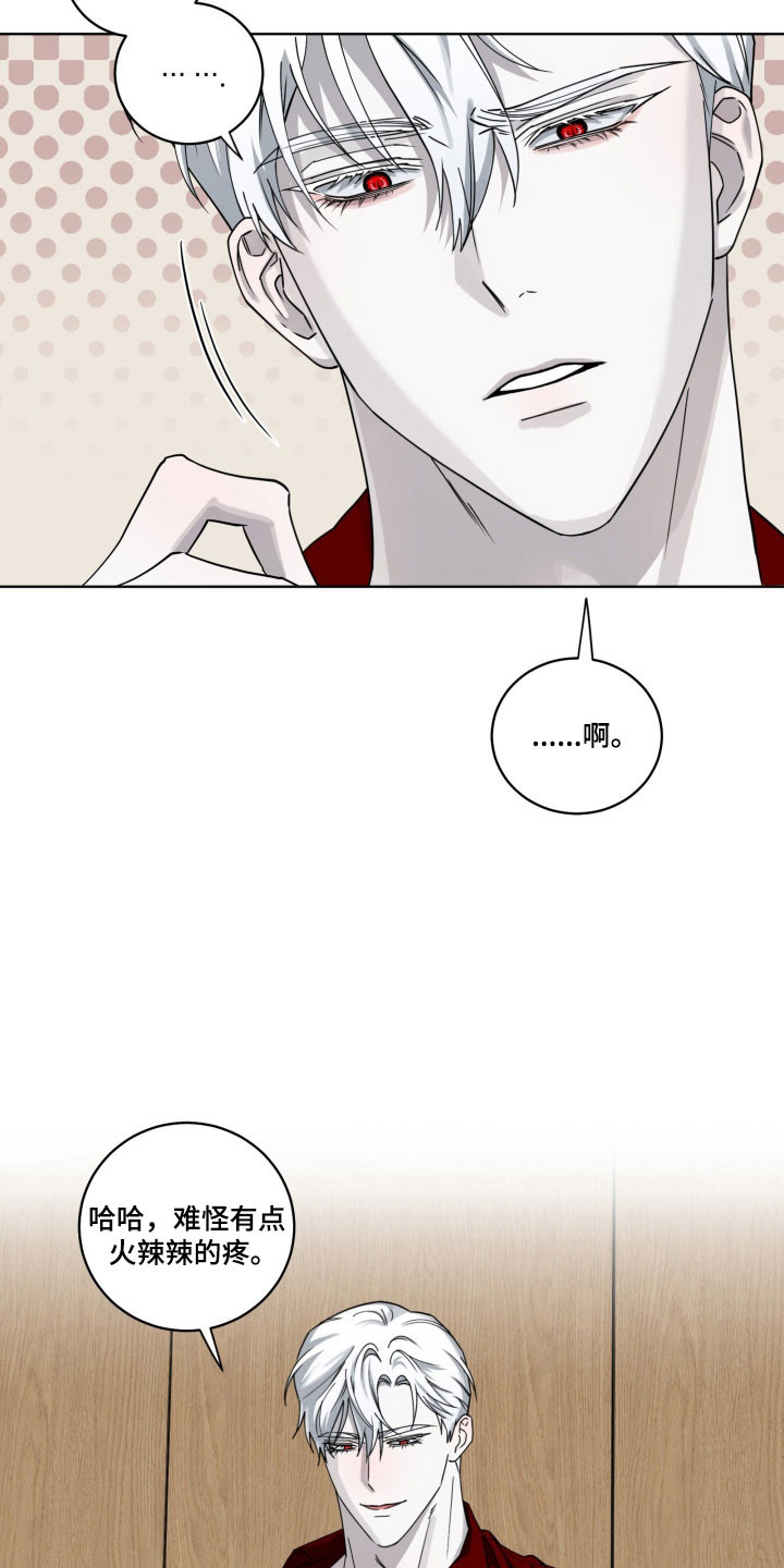 惩罚医生漫画,第32章：期待反应4图