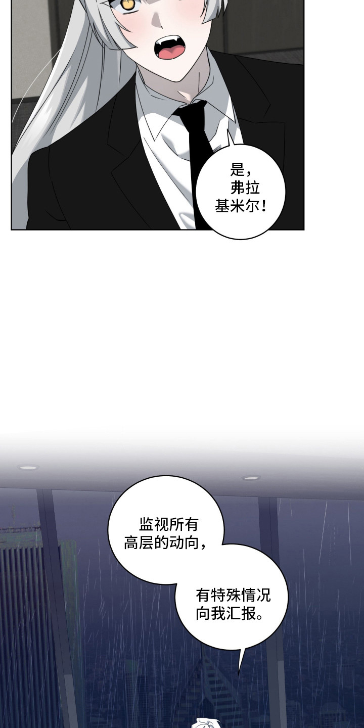 惩罚性赔偿漫画,第36章：想回医院3图
