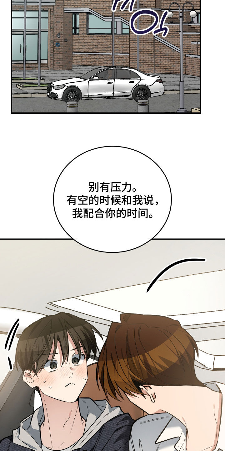 野猫的命定人类漫画,第36章：和我玩一天5图