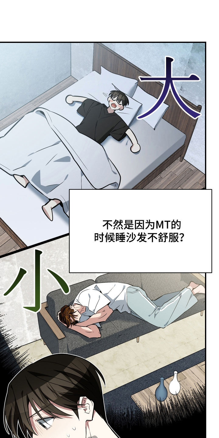 野猫的命定人类漫画,第39章：担心2图