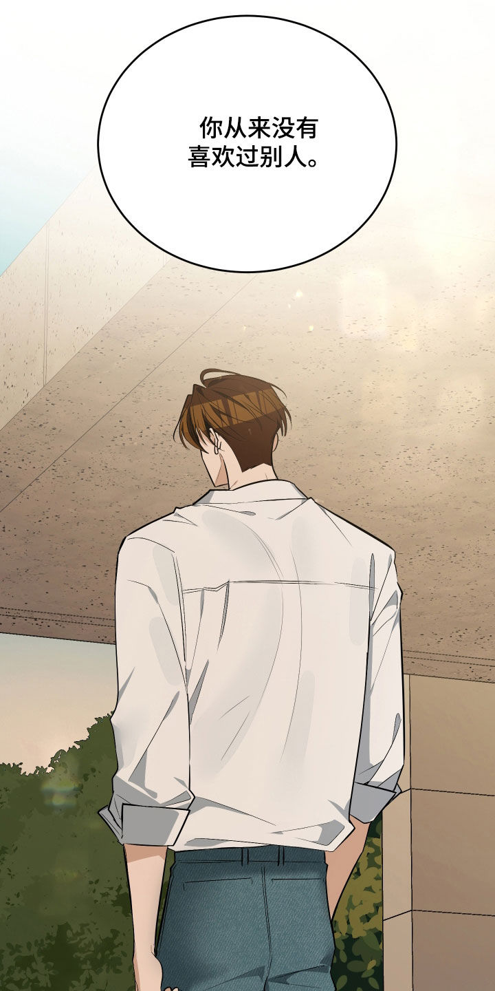 野猫的命定人类漫画册购买漫画,第38章：我不会输5图