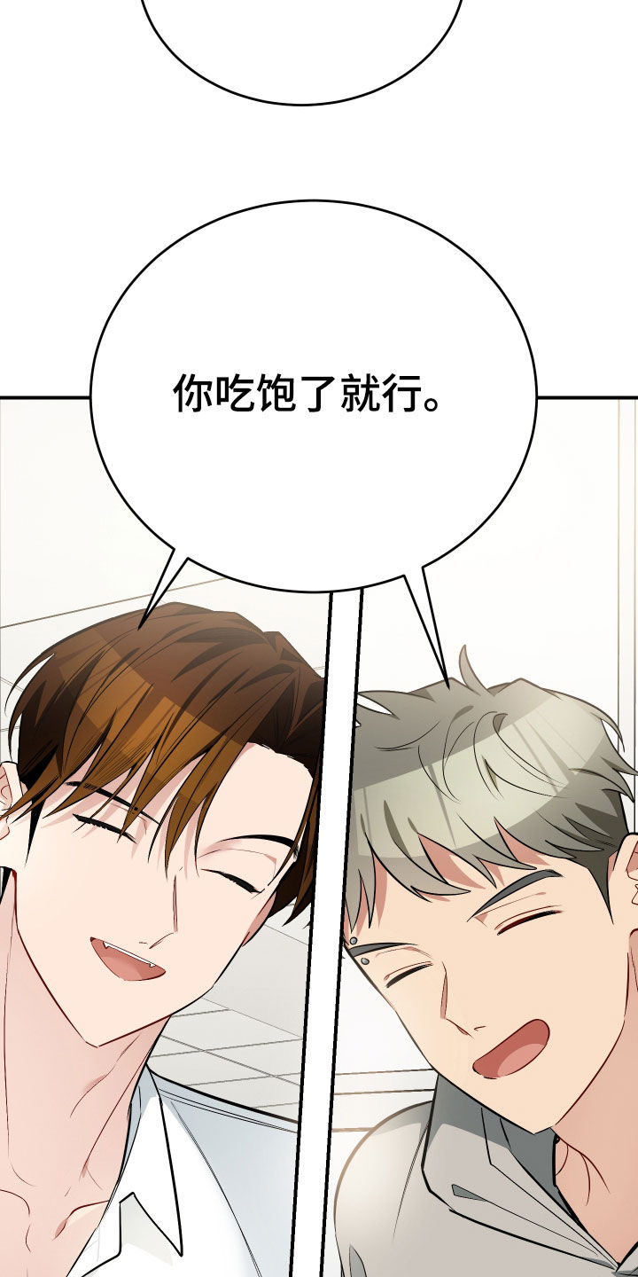 野猫的命定人类漫画实体书漫画,第37章：明争暗斗4图