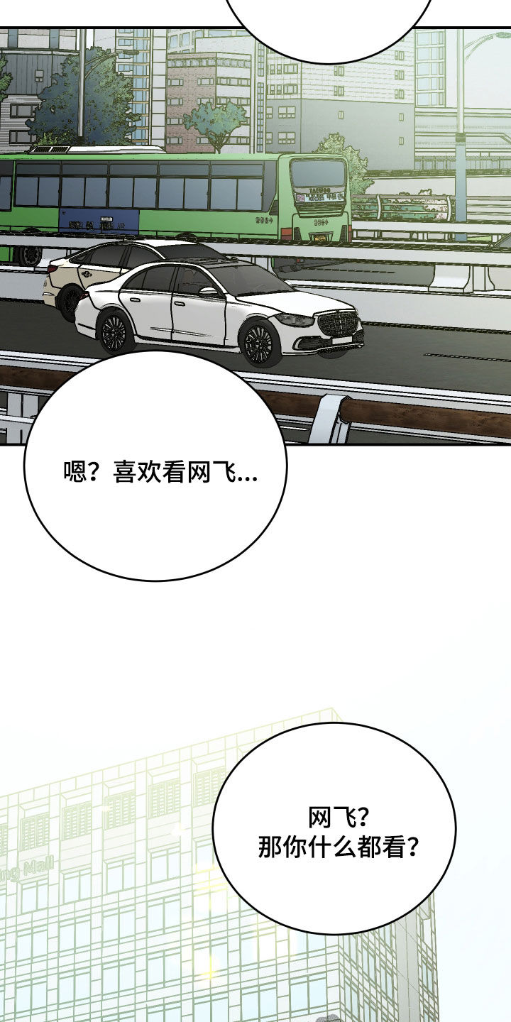 野猫的命定人类漫画,第36章：和我玩一天3图