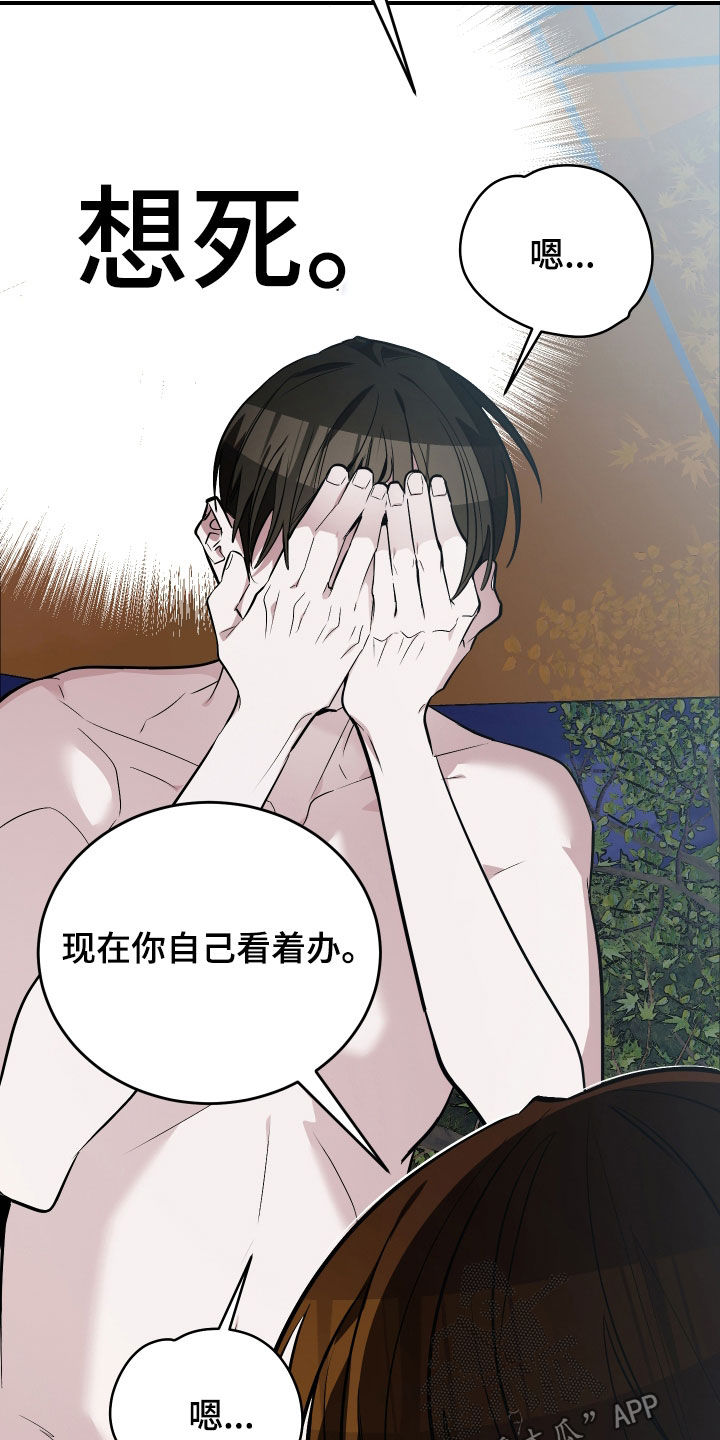 野猫的命定人类 // @xxmolly: 蹲漫画,第34章：都毁掉了3图