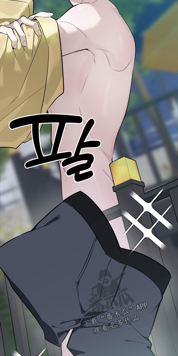 野猫的命定人类漫画,第33章：出糗1图