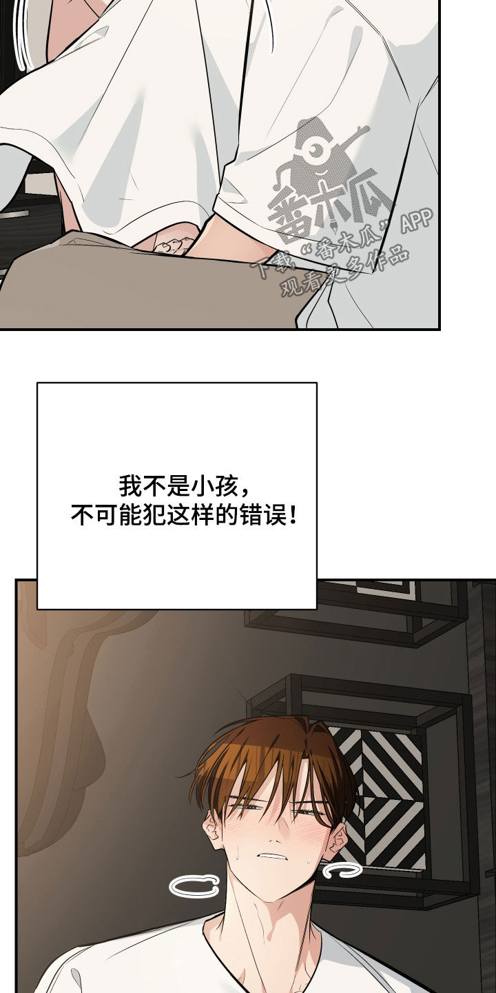 野猫的命定人类漫画,第41章：一定是梦2图