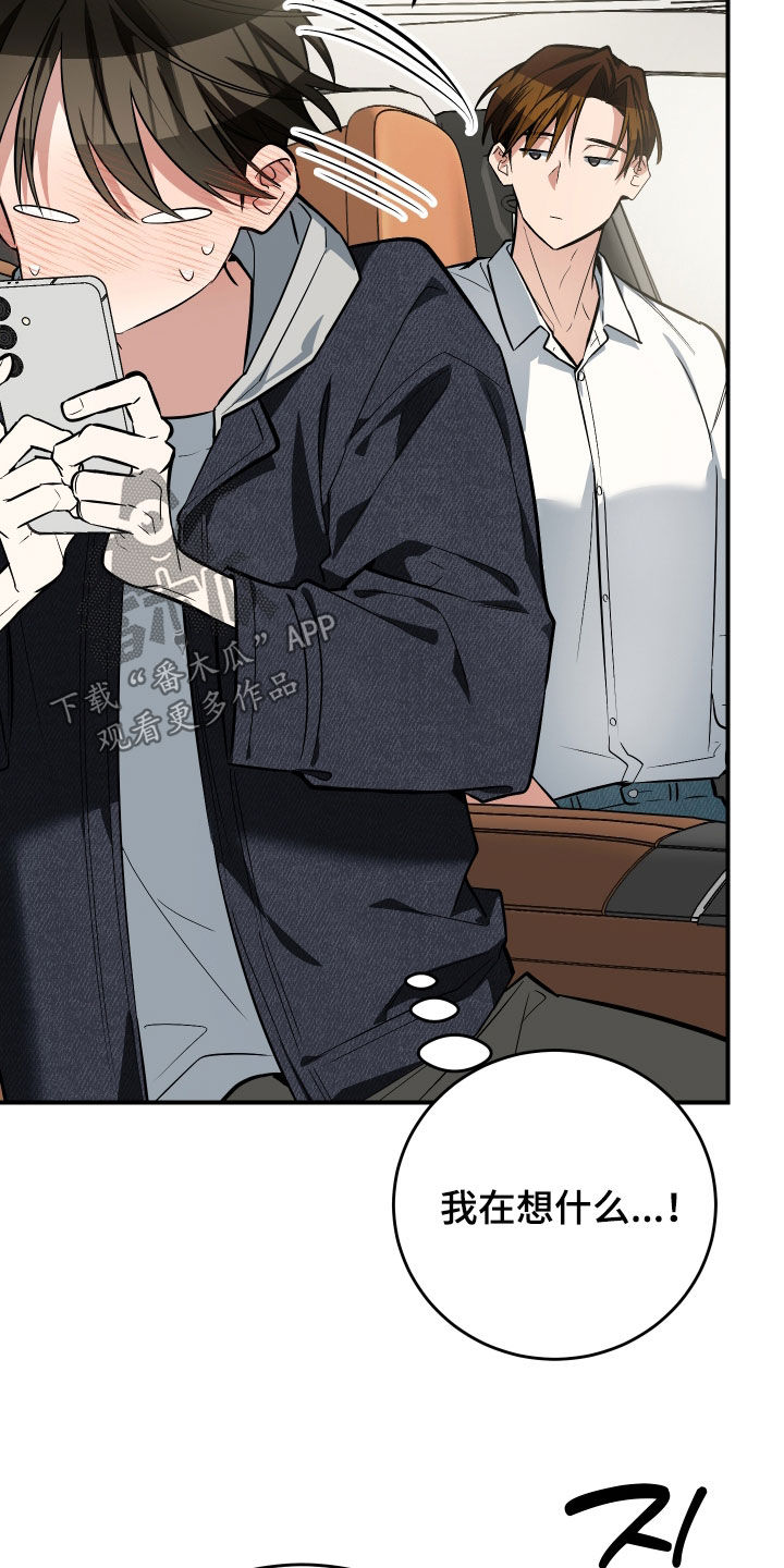 野猫的命定人类小说剧情漫画,第36章：和我玩一天4图