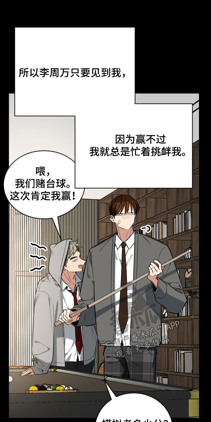 野猫的命定人类漫画,第37章：明争暗斗4图