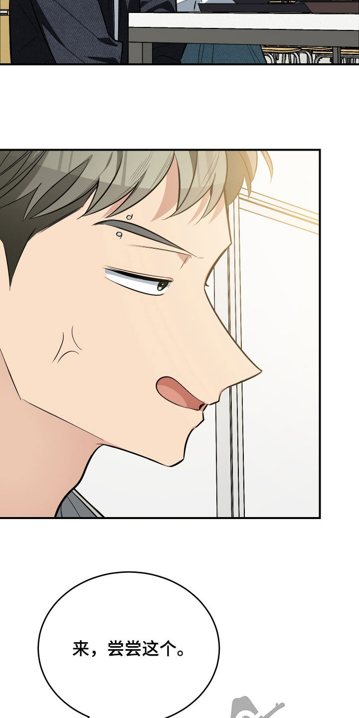 野猫的命定人类漫画,第37章：明争暗斗5图