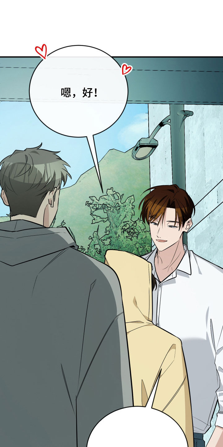 野猫的命定人类漫画,第36章：和我玩一天4图