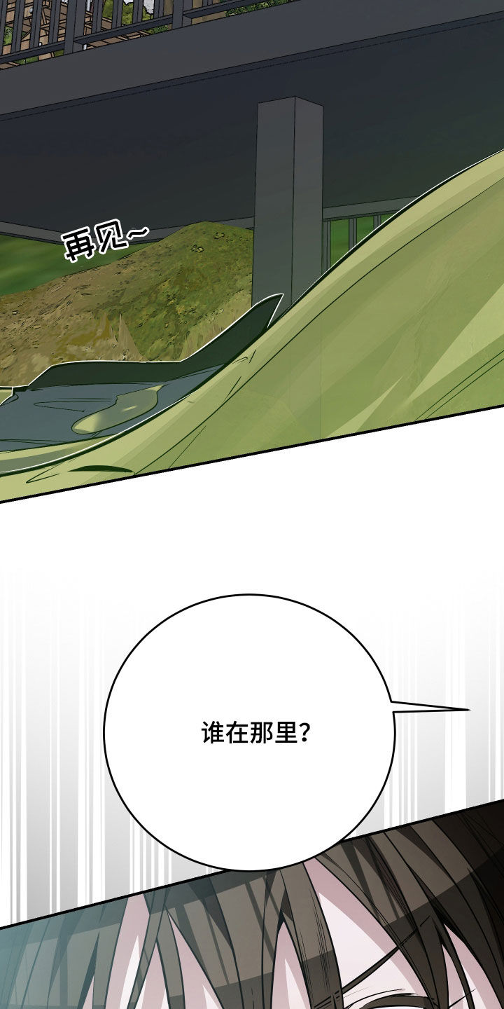 野猫的命定人类漫画,第33章：出糗3图