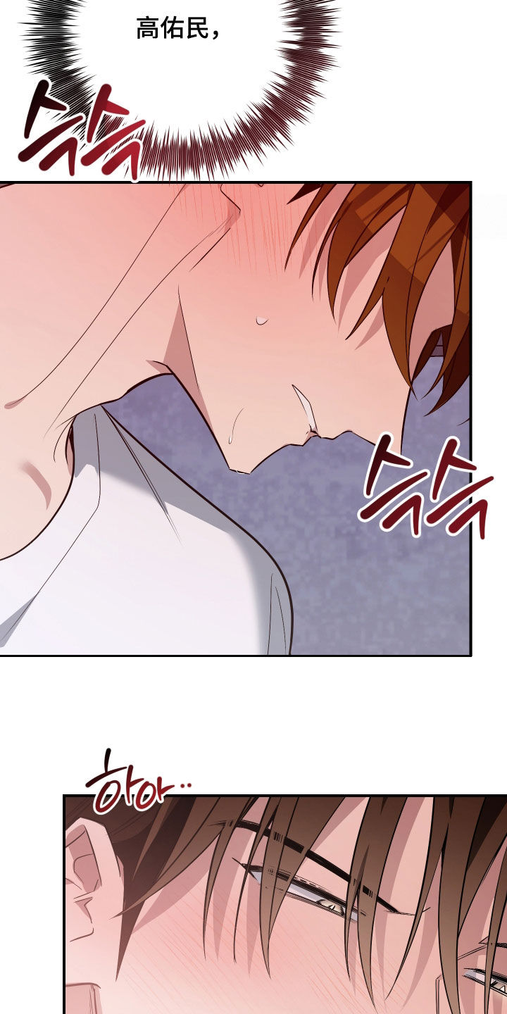 野猫的命定人类漫画,第35章：一定要报仇5图