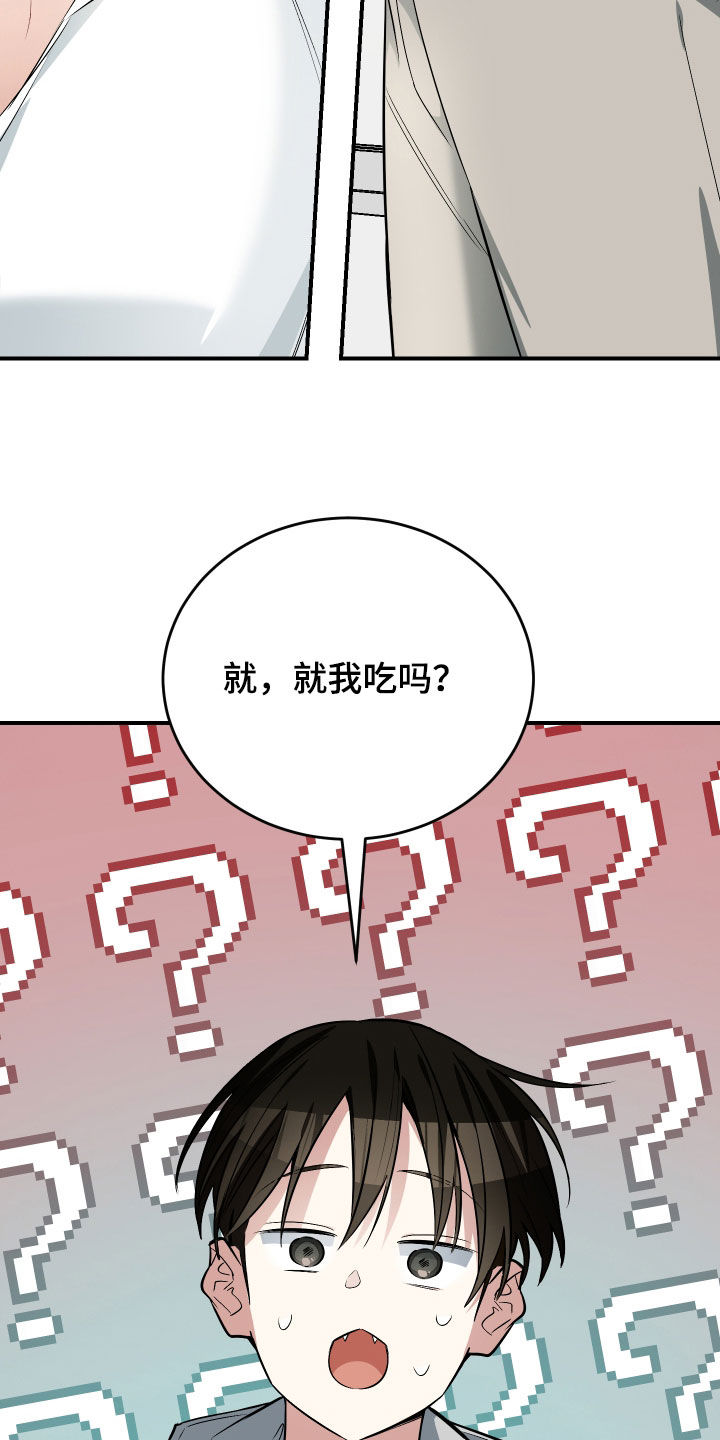 野猫的命定人类漫画实体书漫画,第37章：明争暗斗5图