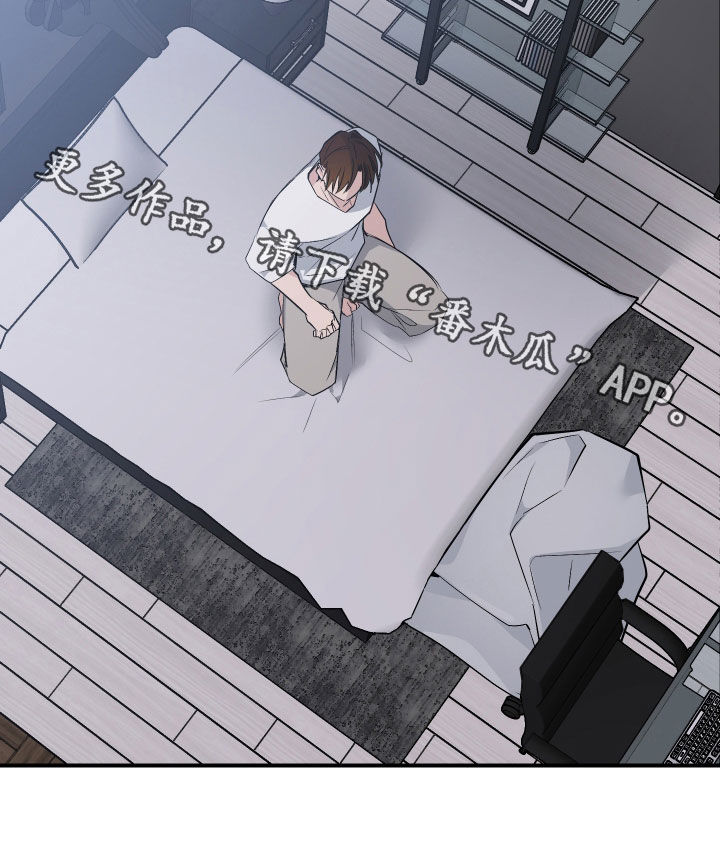 野猫的命定人类漫画,第42章：先跑再说5图