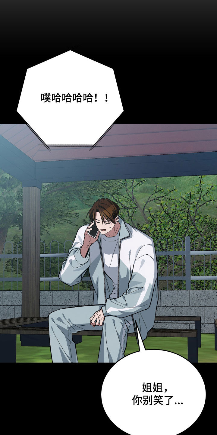 野猫的命定人类小说剧情漫画,第34章：都毁掉了2图