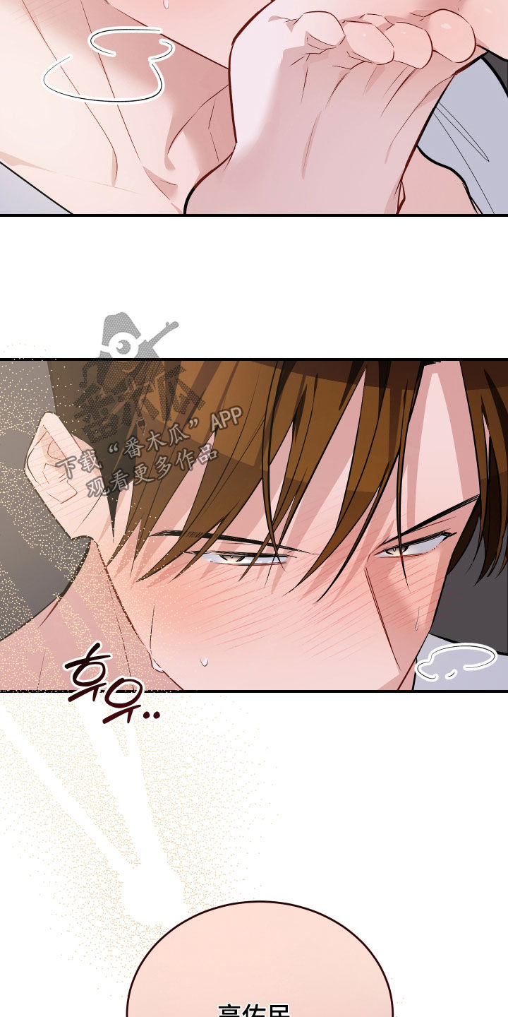 野猫的命定人类漫画,第42章：先跑再说1图