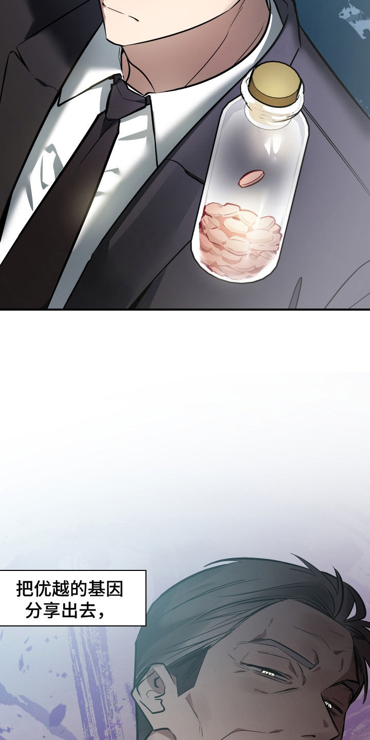 野猫的命定人类漫画,第35章：一定要报仇5图