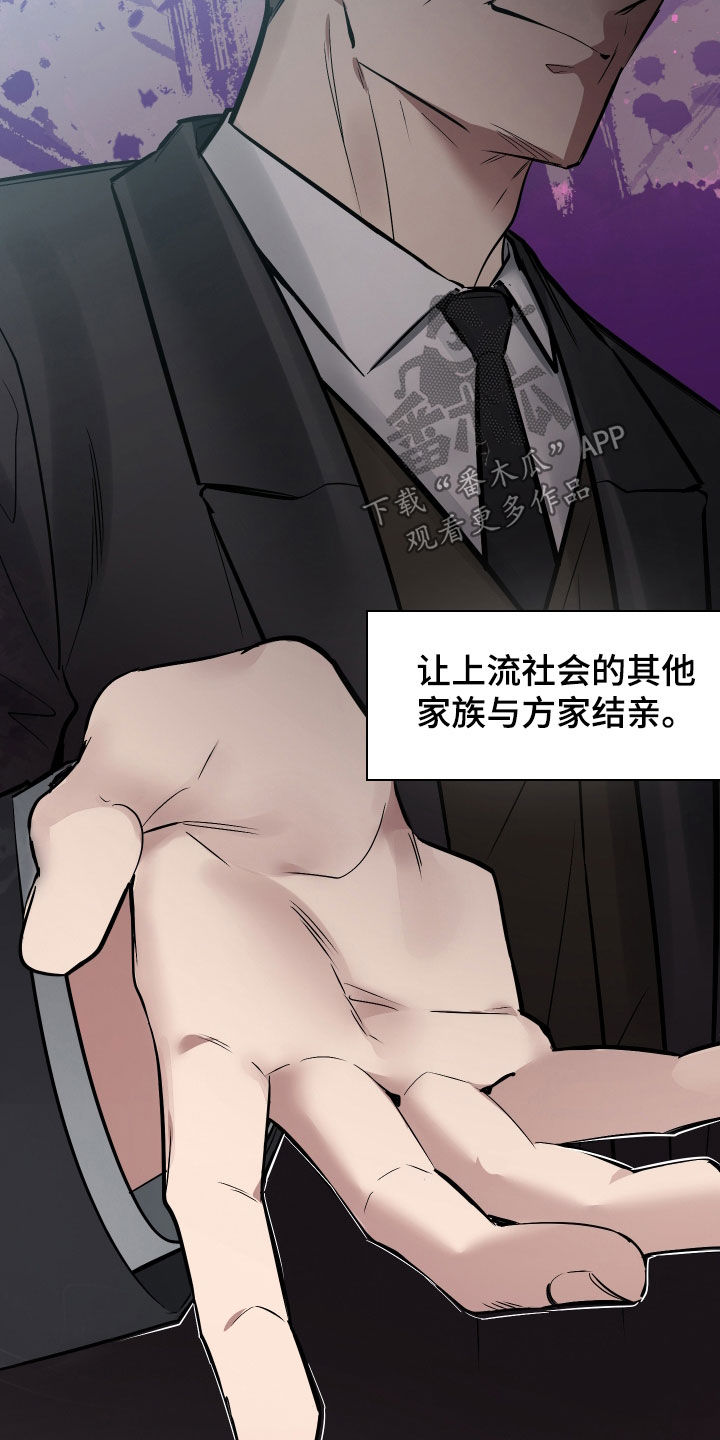 野猫的命定人类漫画,第35章：一定要报仇1图