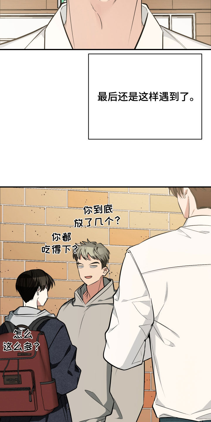 野猫的命定人类漫画,第37章：明争暗斗1图