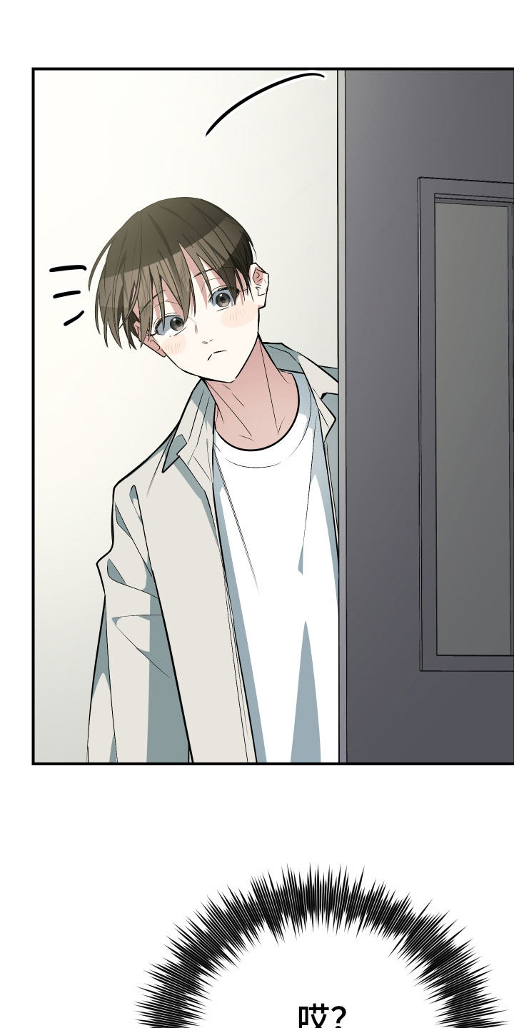 野猫的命定人类漫画,第39章：担心5图