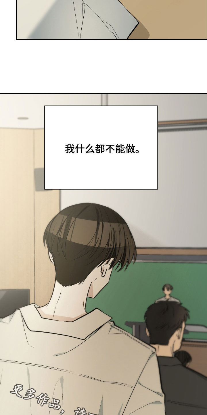 野猫的寿命和家猫的寿命漫画,第39章：担心2图