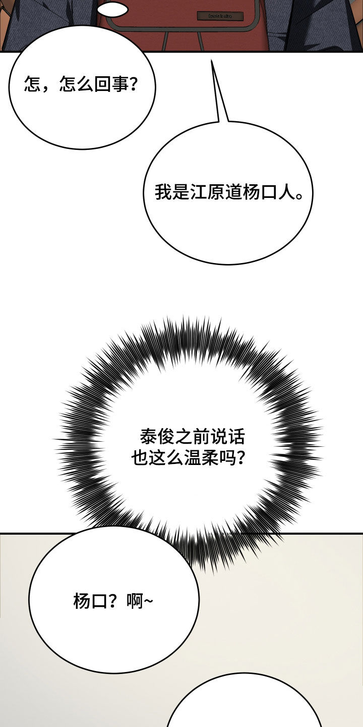 野猫的命定人类漫画,第36章：和我玩一天1图