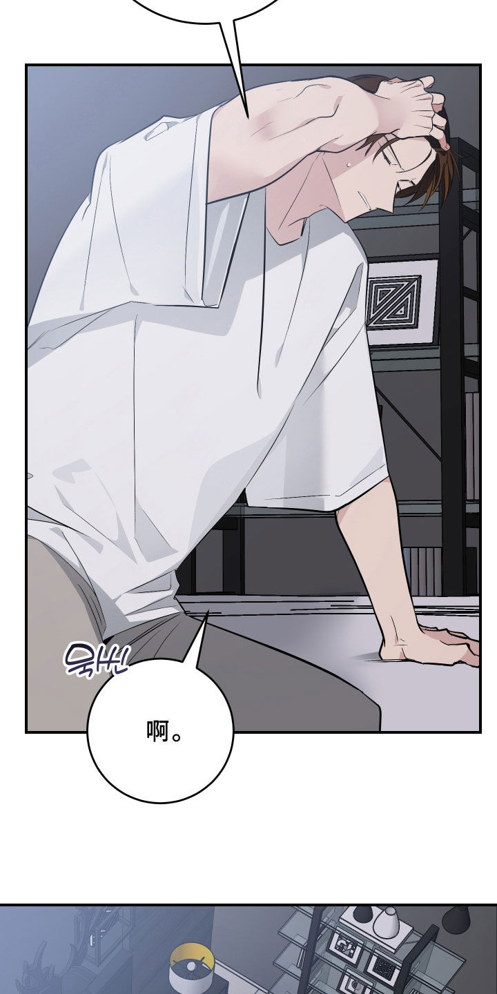 野猫的命定人类漫画,第42章：先跑再说4图